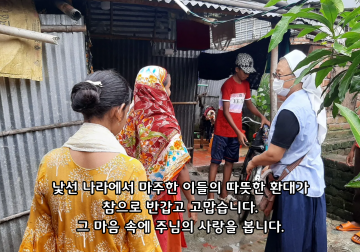선교지 방글라데시 가정방문
