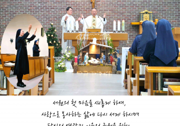 김 쥴리빌리아르 수녀님의 은경축 미사 봉헌