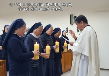 축성 생활의 날