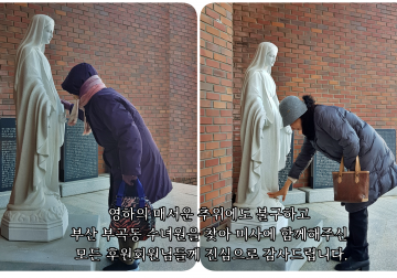 부산 후원회원과 함께 따뜻한 사랑을