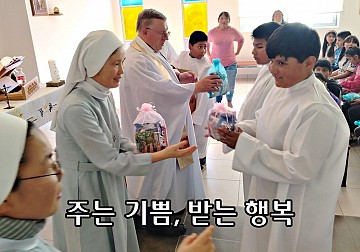 선교지 볼리비아 코차밤바. 언제나 반갑고 설레는 예수님 부활대축일 선물!