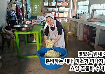 모잠비크 마루빠 공부방 