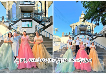 대만에서 전해온 기쁜 소식! 산타크루쟌으로 향하는 발걸음