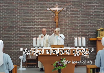 故 최재선 요한 주교님 선종 18주기  미사 및 기도
