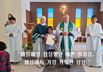 선교지 코차밤바 공부방 1학기 종업식