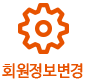 후원신청